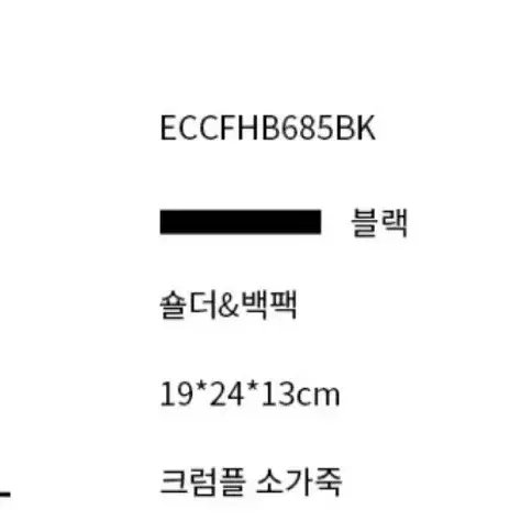 에스콰이어 가죽 백팩/ 택포/ 거의새제품/ 체인가방