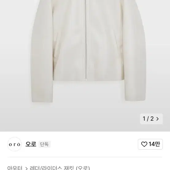 라퍼지 포 우먼 크롭 레더 자켓