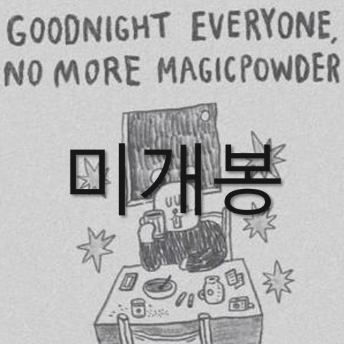 [미개봉] 햄스터파우더클럽 - Goodnight ... (CD)