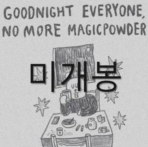 [미개봉] 햄스터파우더클럽 - Goodnight ... (CD)