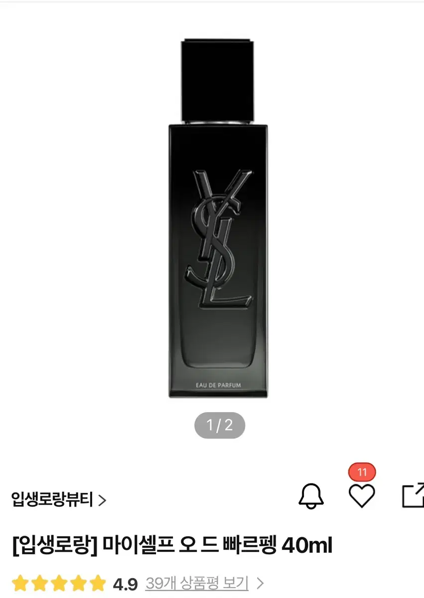 입생로랑 마이셀프 오드빠르펭 40ml