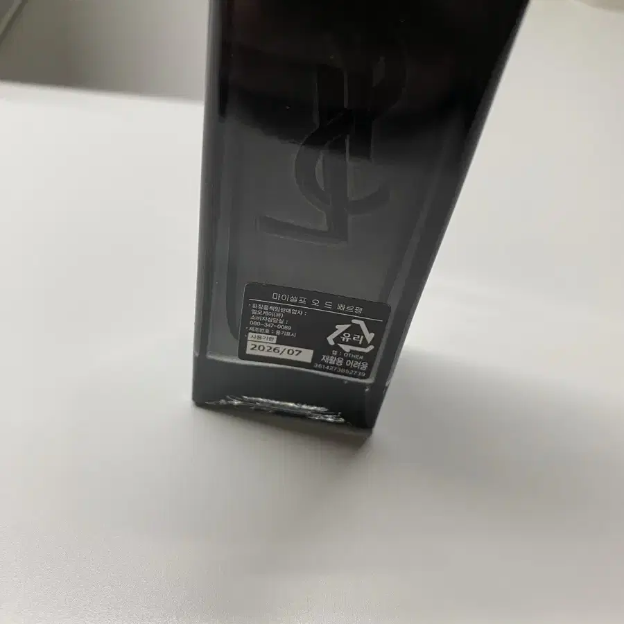 입생로랑 마이셀프 오드빠르펭 40ml