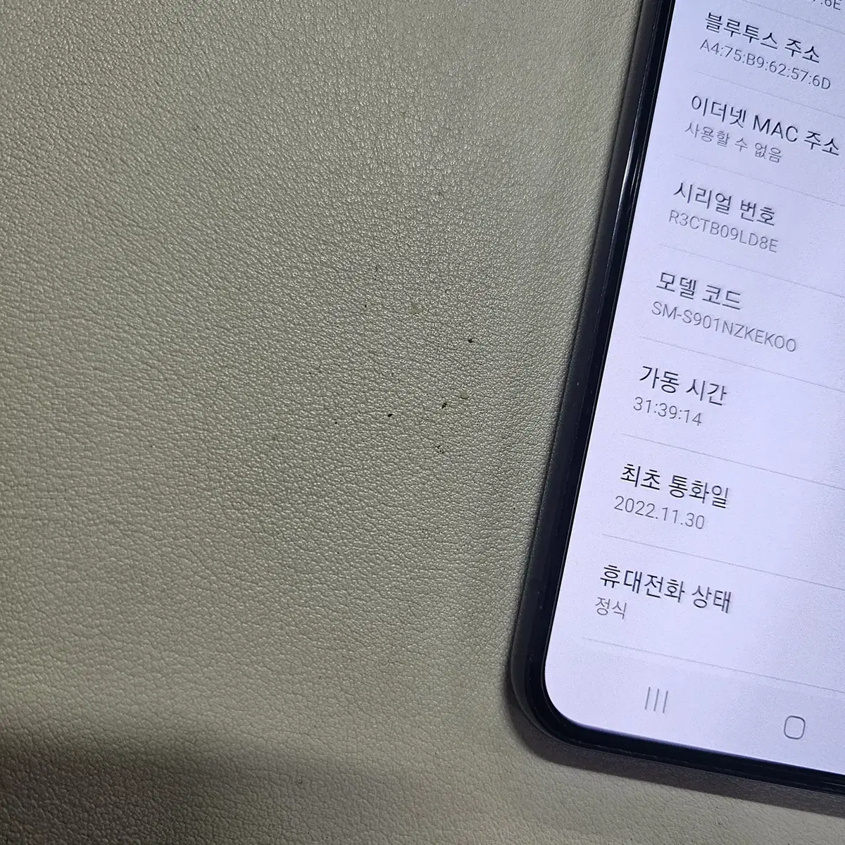 갤럭시 S22블랙 무잔상 자급제 정상공기기