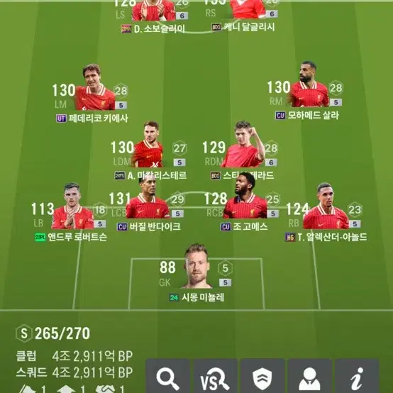 FC온라인 마우스 키보드