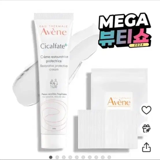 아벤느 시칼파트 플러스 SOS 크림 40ml + 화장솜 20매