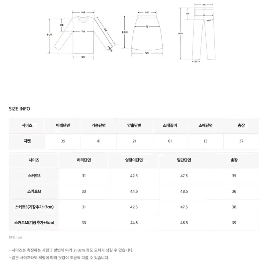 히니크 이즈멜 투피스 세트