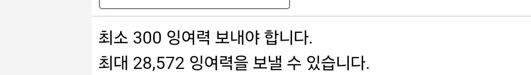 펨코잉포 잉여력 팔아요연락주세요 단가 낮출게요 1만포당 23500원입니다