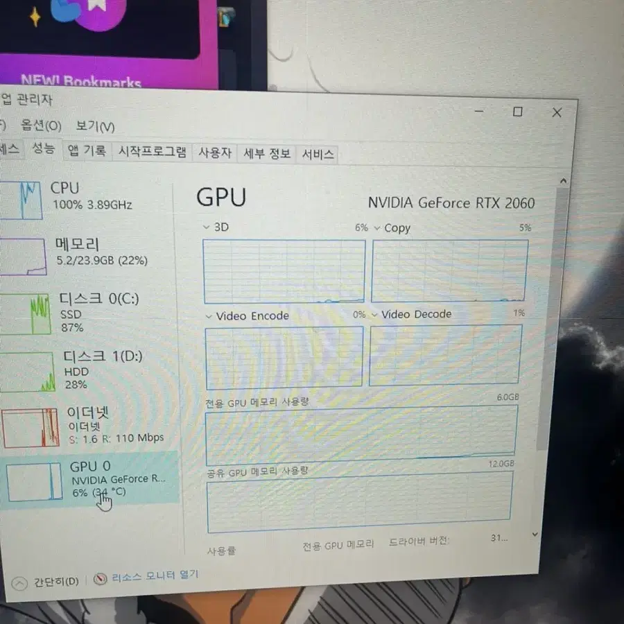 Rtx2060 컴퓨터 본체