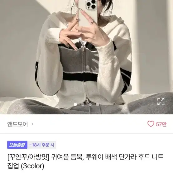 에이블리 투웨이 집업