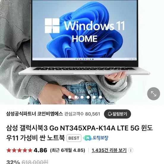 갤럭시 북3 GO 5G