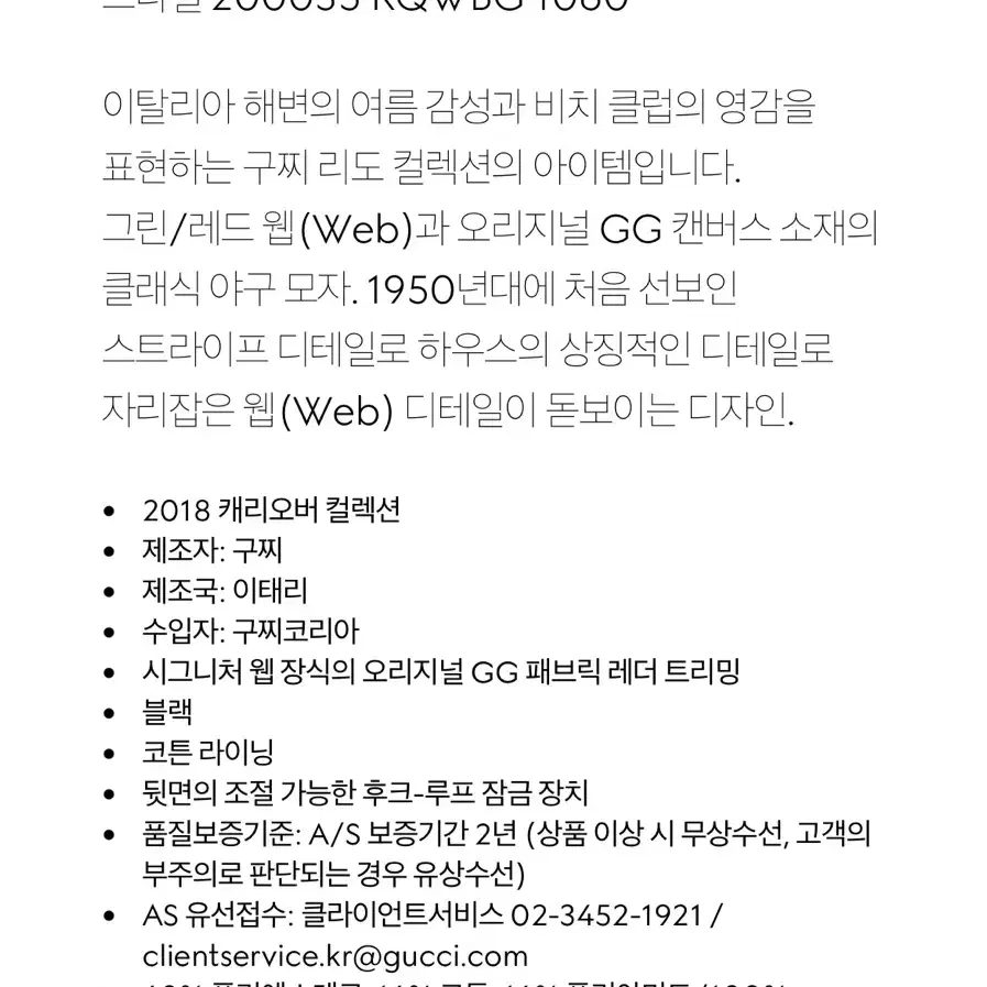 (구찌/80만원)GG 오리지널 캔버스 야구 모자 볼캡 블랙 XL