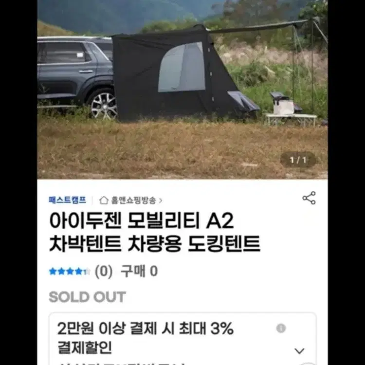 도킹텐트