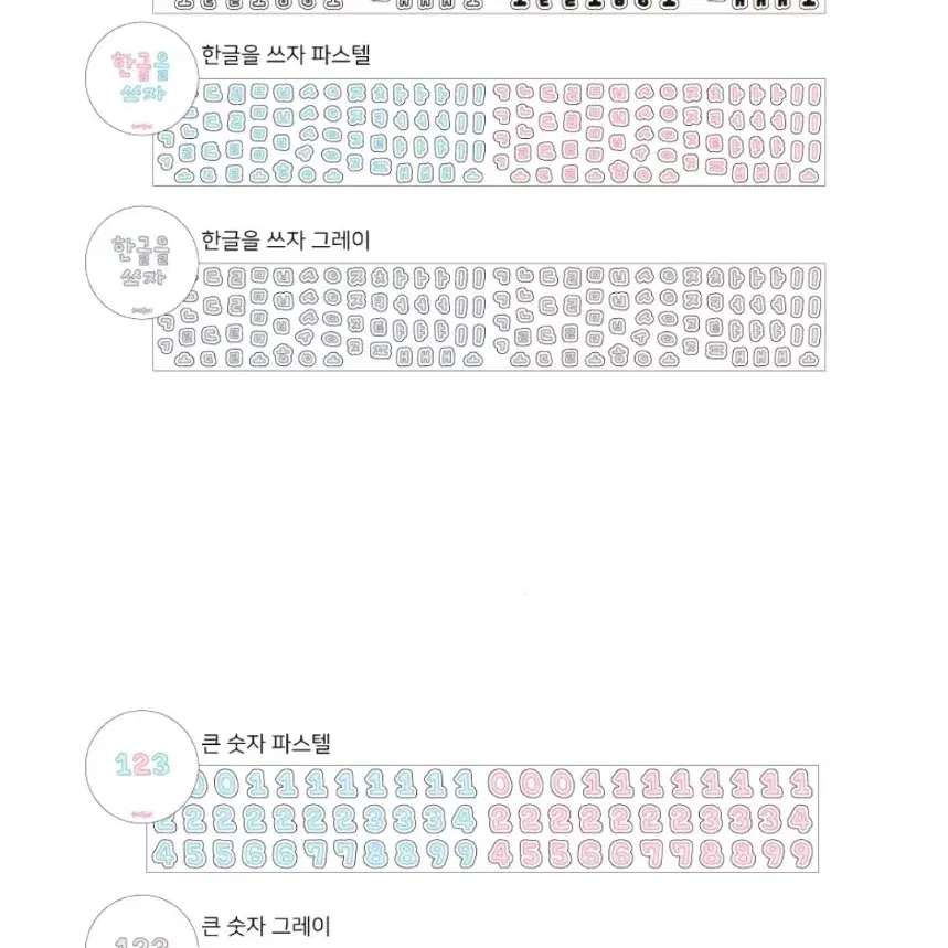 수키도키 한글 키스컷 원가띵 2