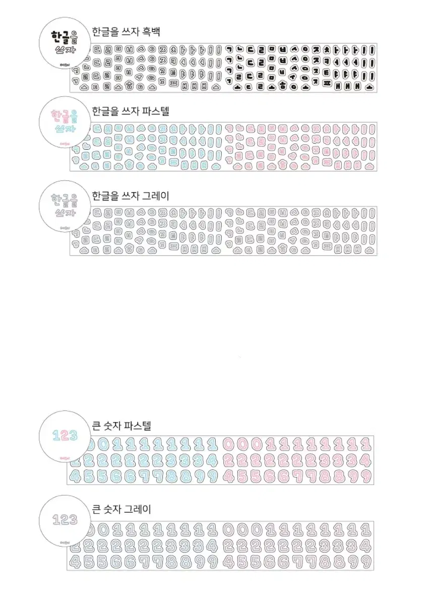 수키도키 한글 키스컷 원가띵 2