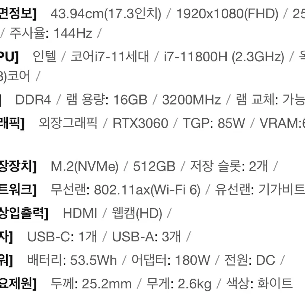 MSI Sword 15 A11UE 노트북