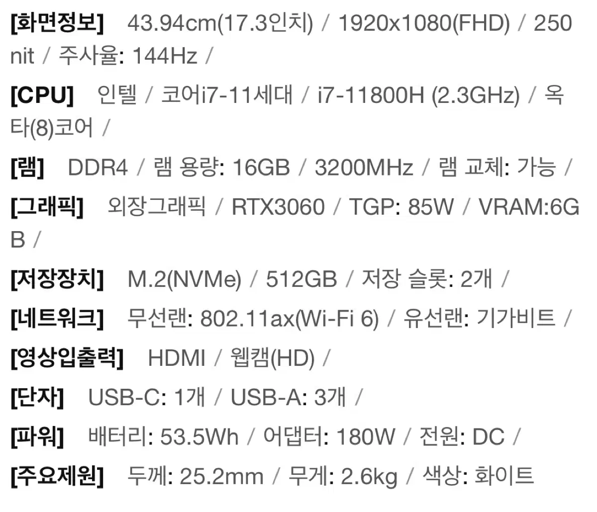 MSI Sword 15 A11UE 노트북