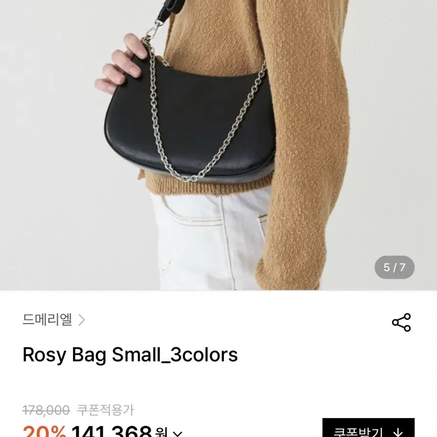 드메리엘 rosy bag small 블랙