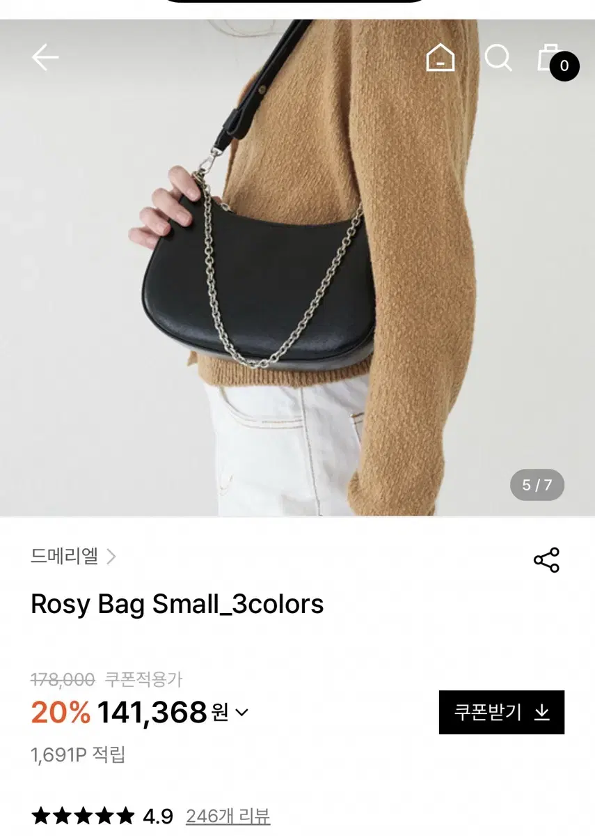 드메리엘 rosy bag small 블랙