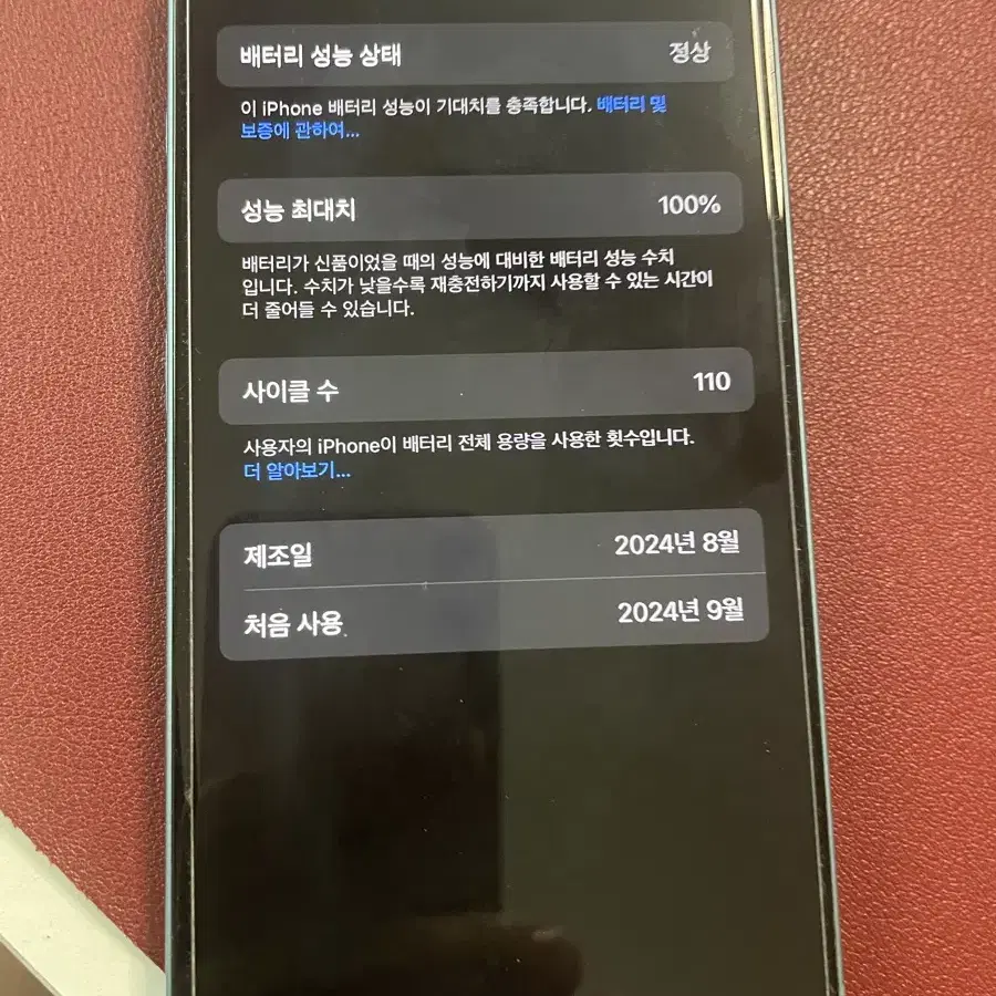 아이폰16 틸 128GB 유심기변 상태A