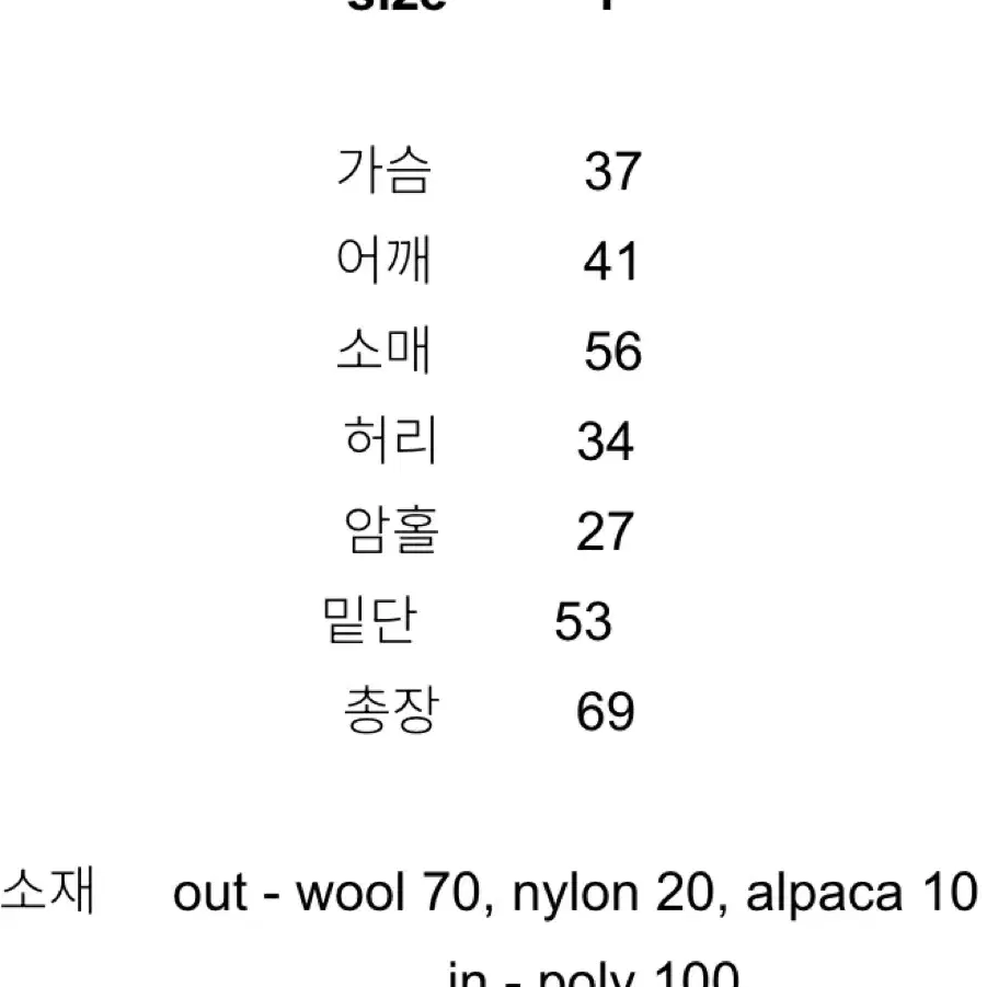 프레클 노 카라 알파카 자켓 + 알파카 미니 스커트 (새상품)