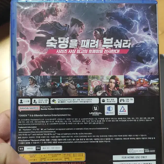 ps5 철권8 + 커맨드북 (밀봉 새상품)