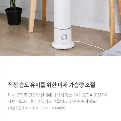 6L 대용량 가습기 미스트에어