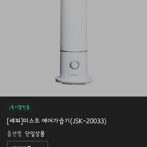 6L 대용량 가습기 미스트에어