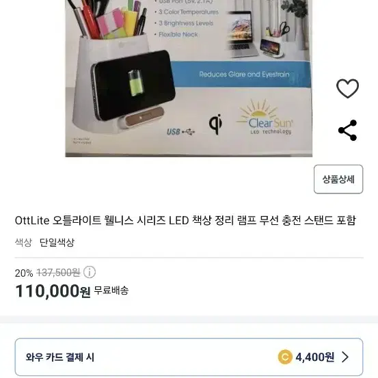 ottlite 오트라이트 스탠드 (무선충전가능) 6만원에 팝니다.