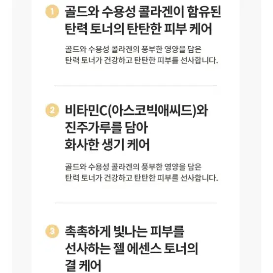 (새상품)선물용 AHC 바이탈 골든 콜라겐 프케어 세트 팝니다. 토너 로