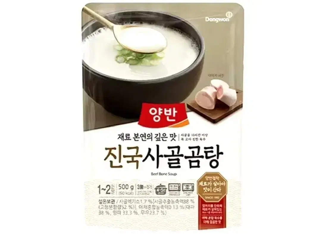 동원 양반 진국사골곰탕 500g 20개