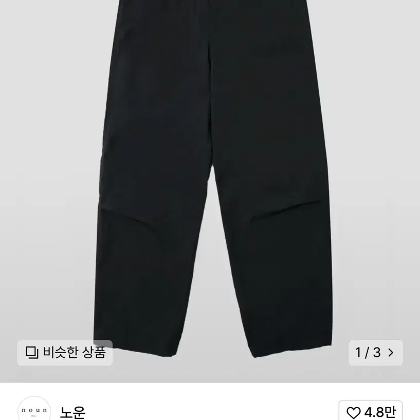 [1]노운 나일론 팬츠 블랙 easy nylon pants