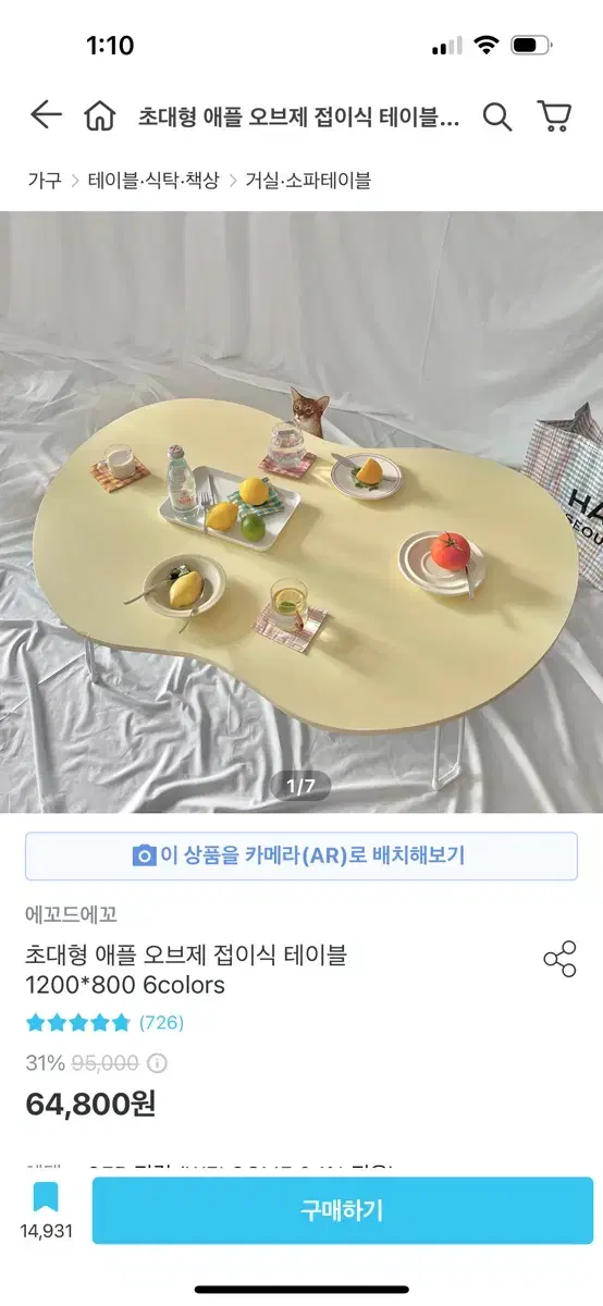 애플 거실 테이블 사용감 적음(직접 수거 필요)