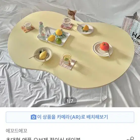 애플 거실 테이블 사용감 적음(직접 수거 필요)