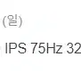 인터픽셀 32인치 QHD 화이트 모니터 / 네고가능
