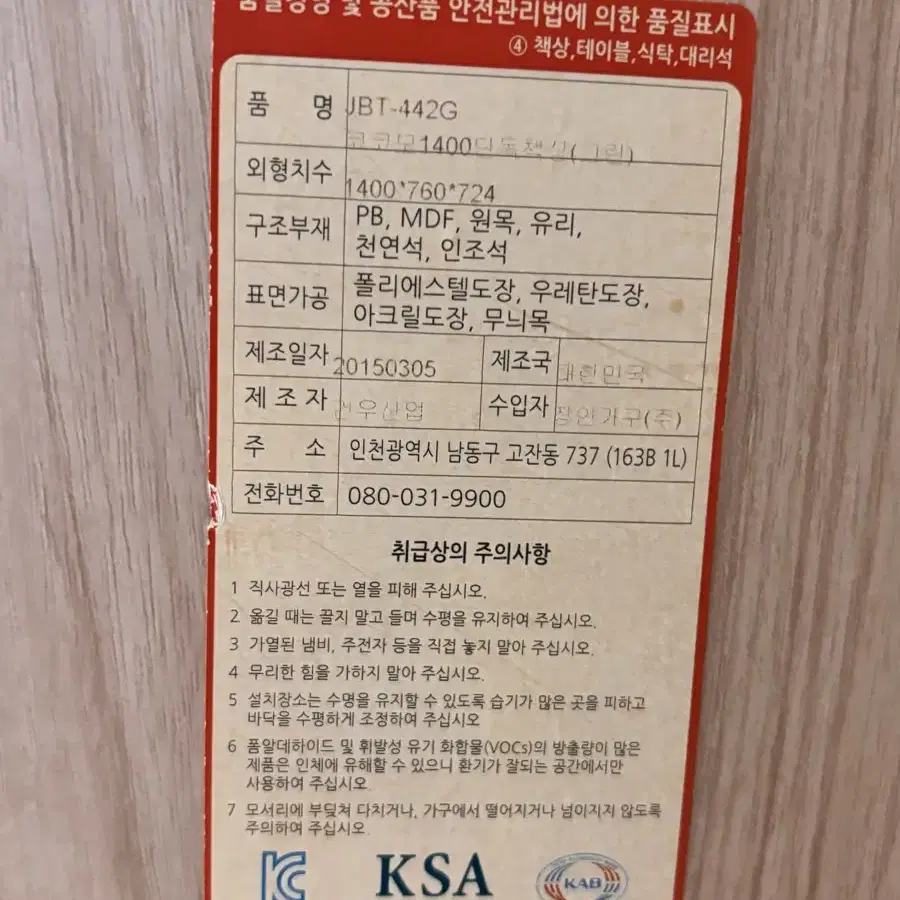 68만원 상당 장인가구 책상