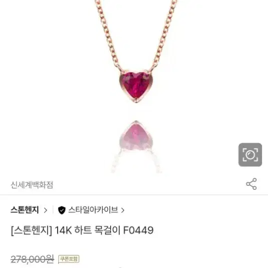 스톤헨지 14k 하트 목걸이