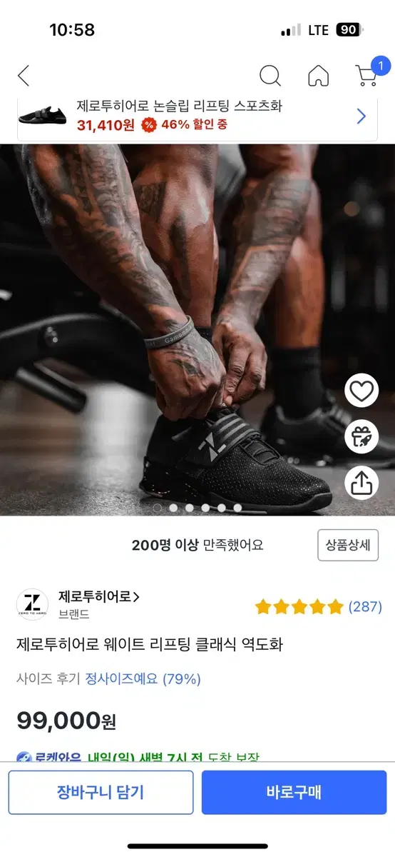 제로투히어로 역도화 265 블랙