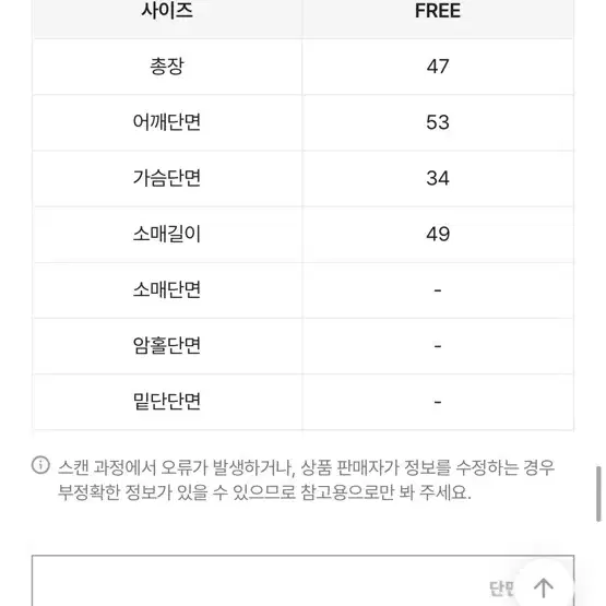 에이블리 세라하찌 니트 나시 세트 옷 판매