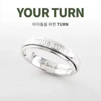 유어턴링 교환 M <> L