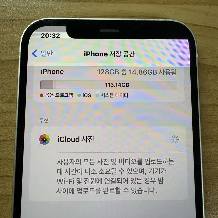 아이폰 12 화이트 128GB