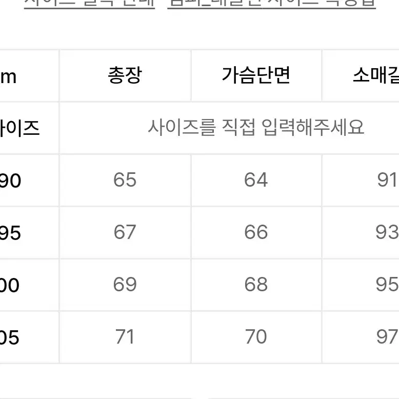 마크곤잘레스 다운점퍼(새상품)