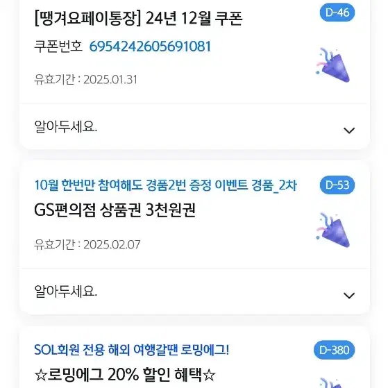 gs편의점 기프티콘 5천원 팝니다