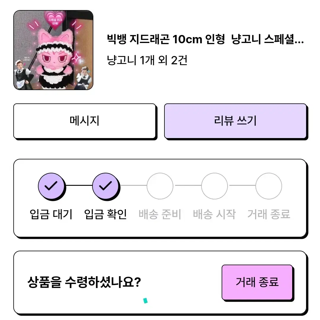 냥고니 일괄 양도합니다