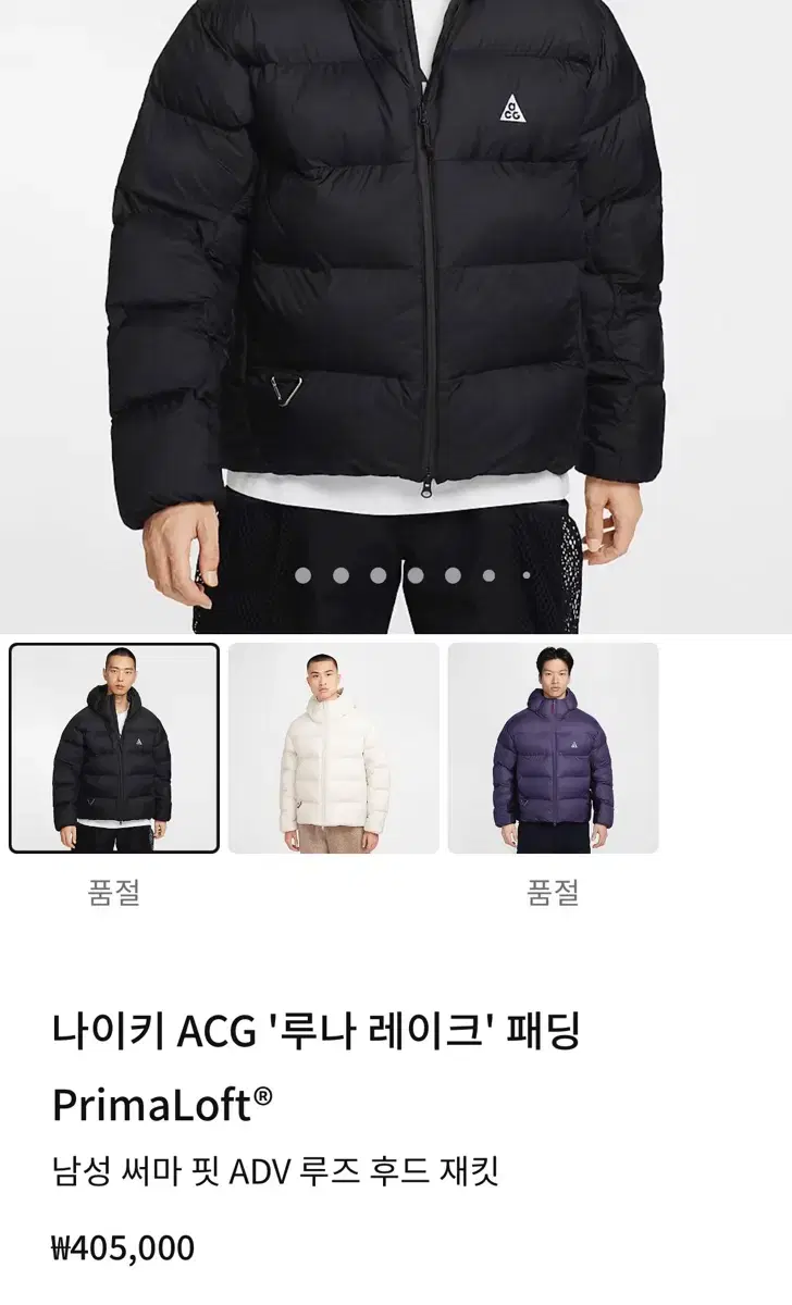 나이키 ACG 루나레이크 패딩