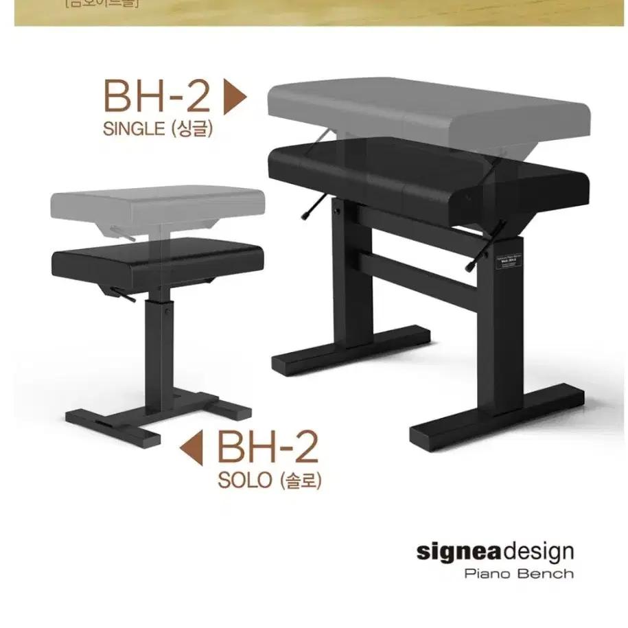 피아노 의자 독일식 유압식 (미개봄)