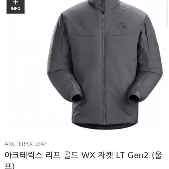 아크테릭스 리프콜드 WX LT Gen2 M사이즈