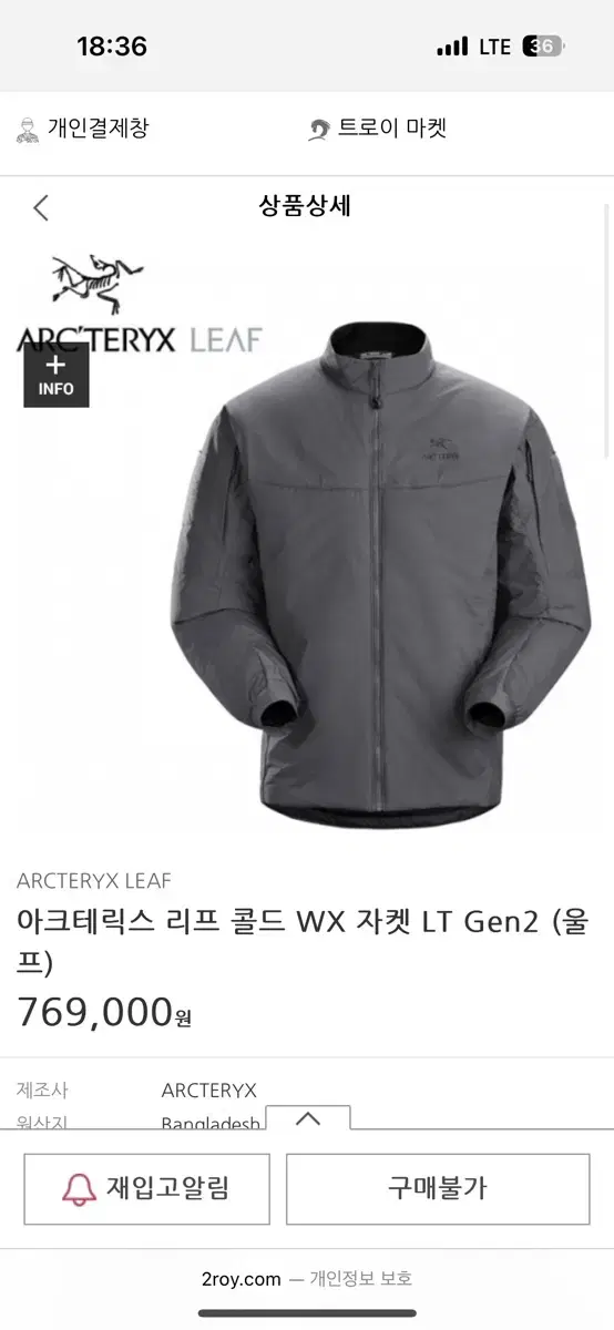 아크테릭스 리프콜드 WX LT Gen2 M사이즈