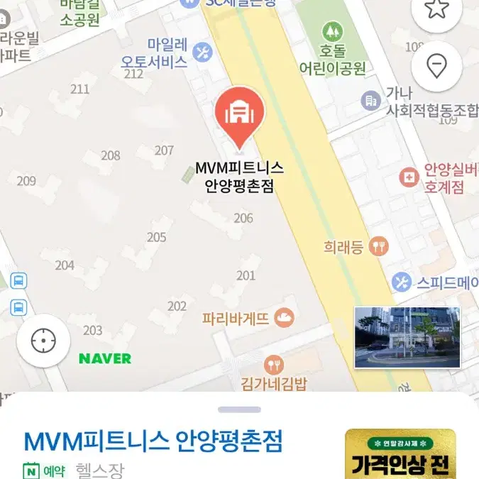 MVM피트니스 헬스장 13개월권 급처