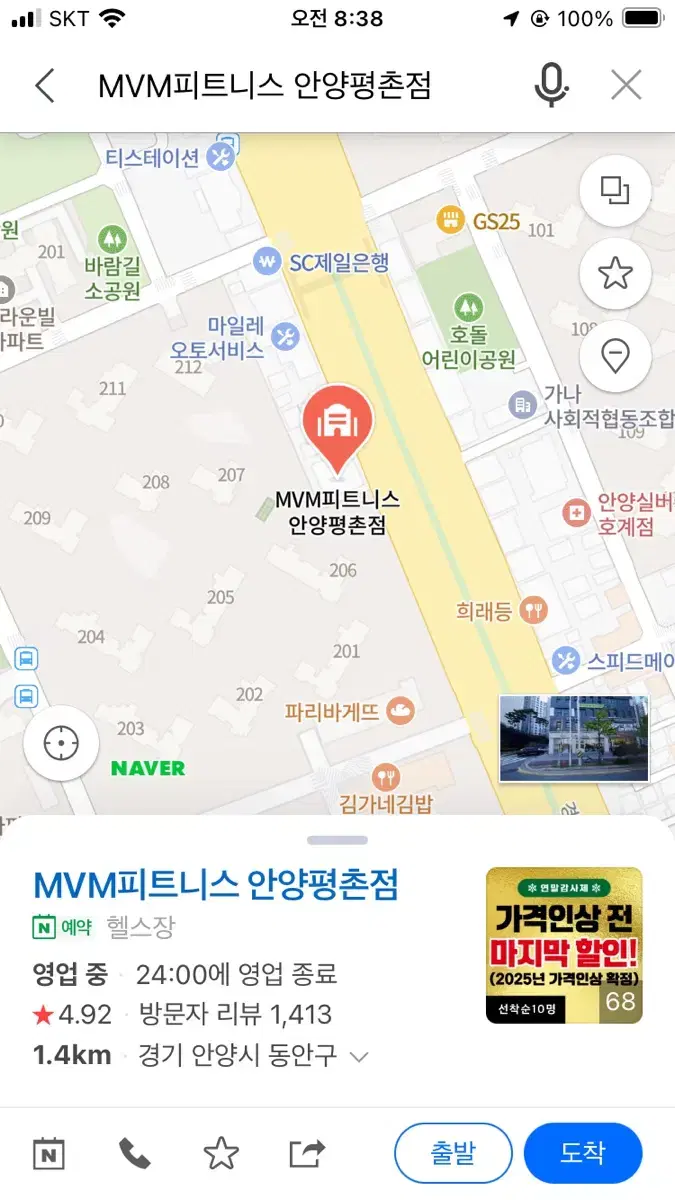 MVM피트니스 헬스장 13개월권 급처