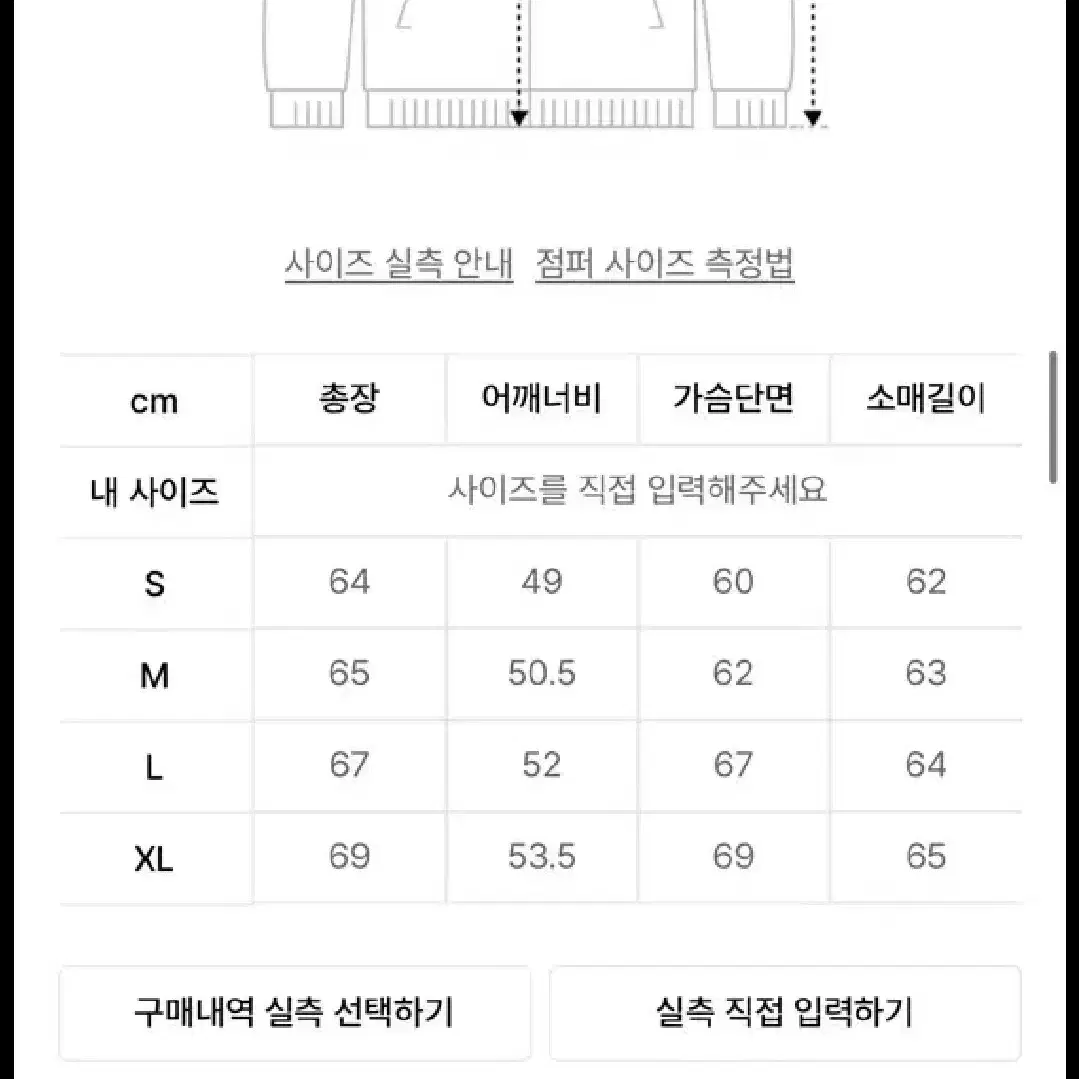 스컬프터 패딩XL